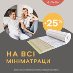 Акция на миниматрацы Акция на миниматрацы