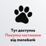 Як оформити покупку частинами з Monobank? Як оформити покупку частинами з Monobank?