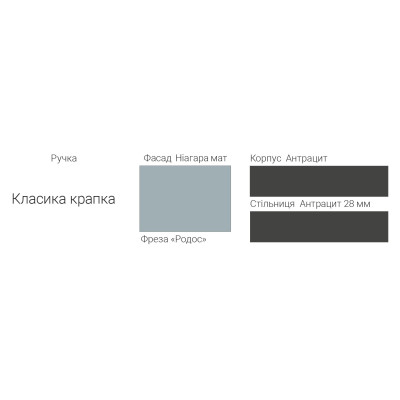 Комплект кухонный Лора Софт/Lora Soft 2.0