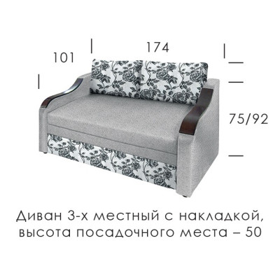 Диван Неаполь с накладками