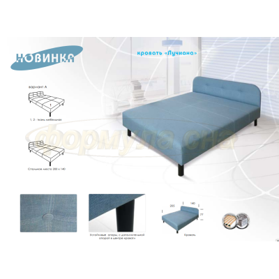 Кровать Лучиана (с матрасом) Кровать Лучиана (с матрасом)