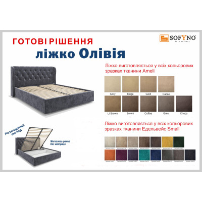 Кровать-подиум Оливия