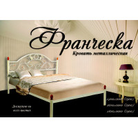 Металлическая кровать Франческа Металлическая кровать Франческа