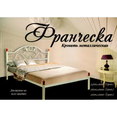 Металлическая кровать Франческа Металлическая кровать Франческа