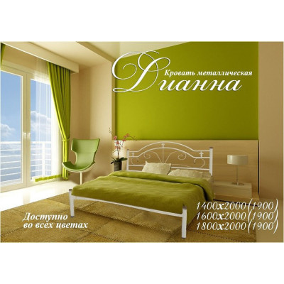 Металлическая кровать Диана Металлическая кровать Диана