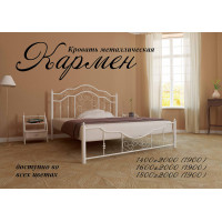  Металеве ліжко Кармен
