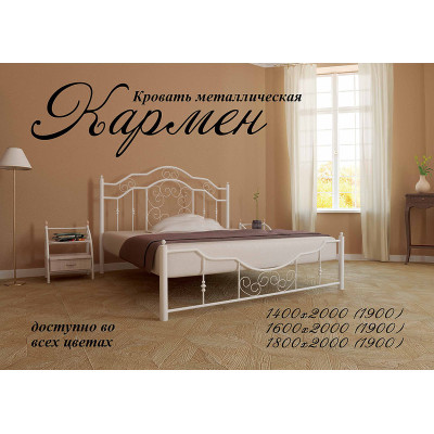 Металлическая кровать Кармен Металлическая кровать Кармен