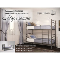 Двухъярусная кровать Маргарита разборная