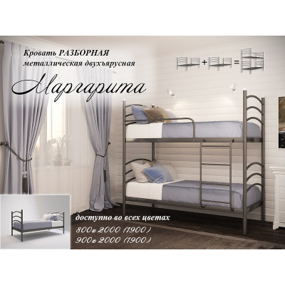Двухъярусная кровать Маргарита разборная