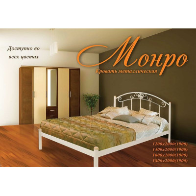 Металлическая кровать Монро Металлическая кровать Монро