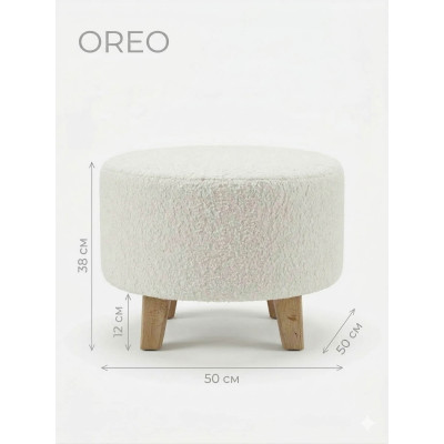 Пуф Oreo Пуф Oreo