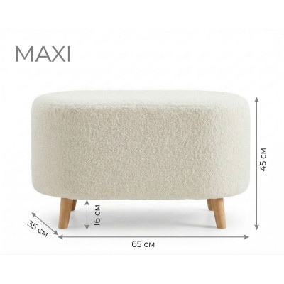 Пуф Maxi Пуф Maxi
