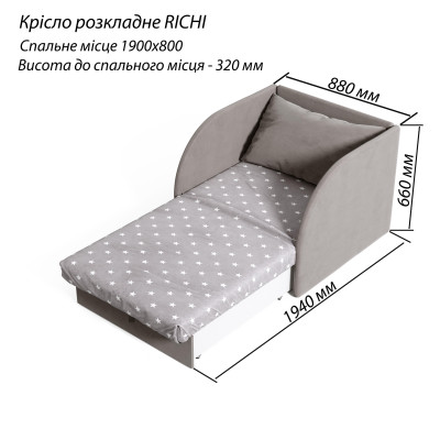 Кресло детское Richi Кресло детское Richi