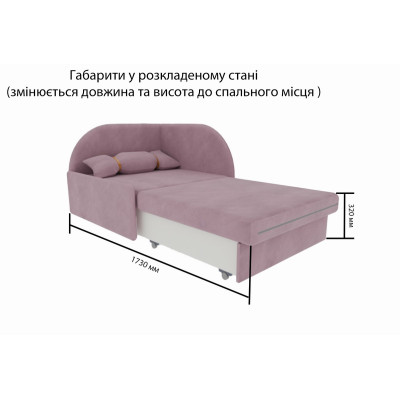 Кресло диван Рио
